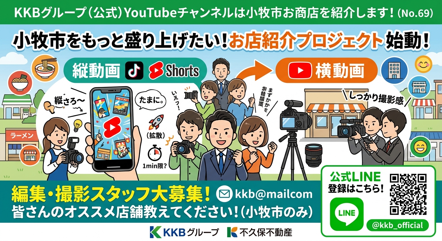 小久保のぼちぼち日記(No.69)アップしました!